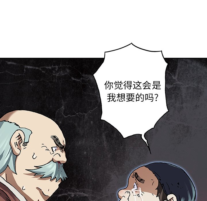 第74話 - 第44张