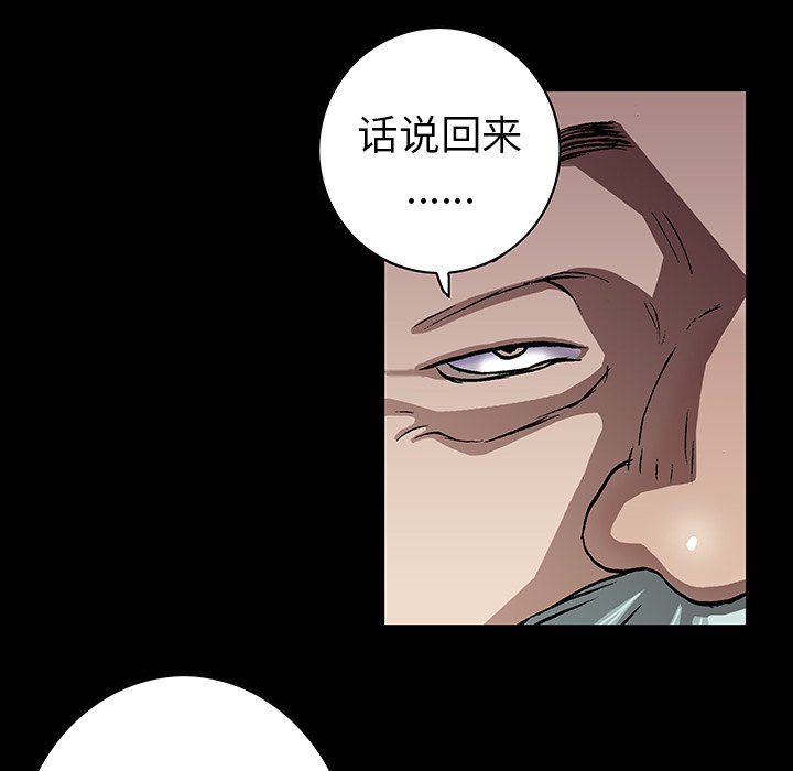 第74話 - 第5张