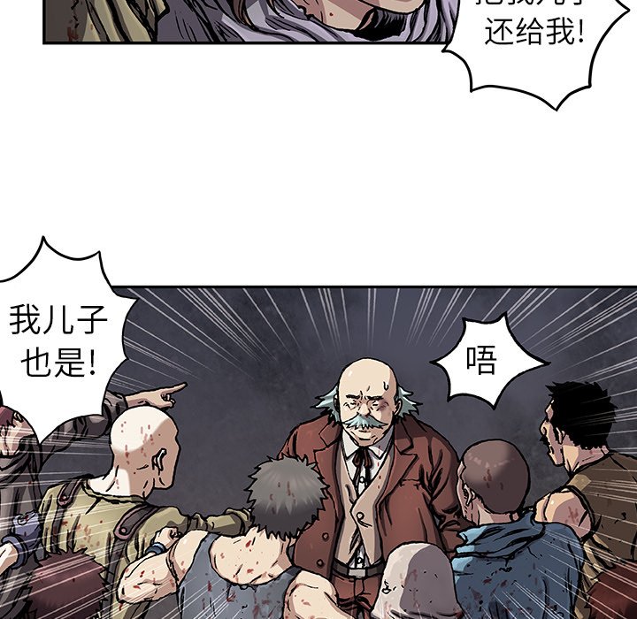 第74話 - 第52张