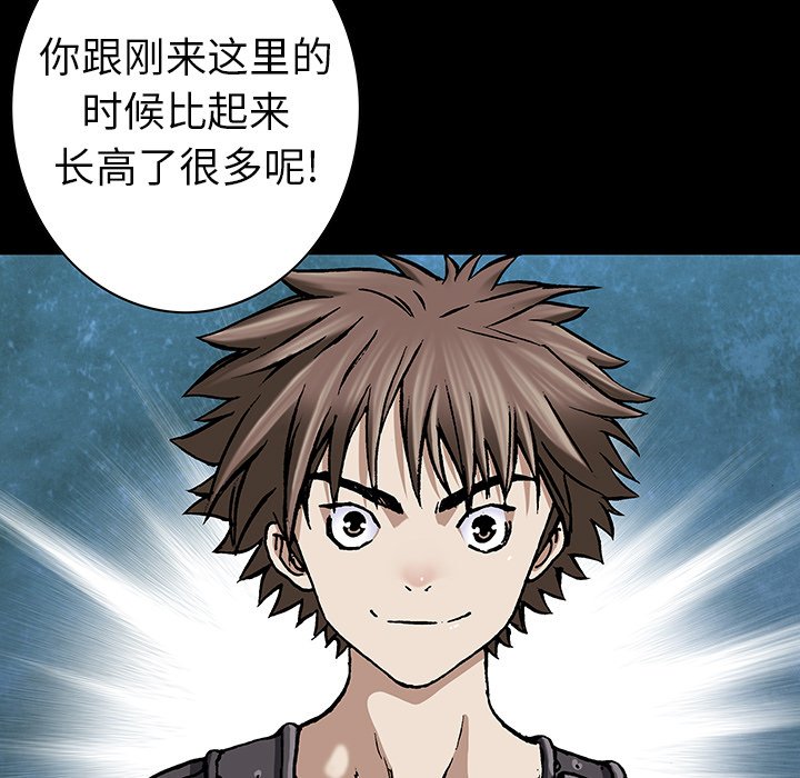 第74話 - 第6张