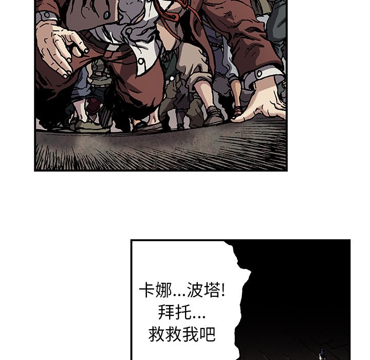第74話 - 第65张