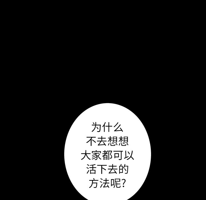 第74話 - 第82张