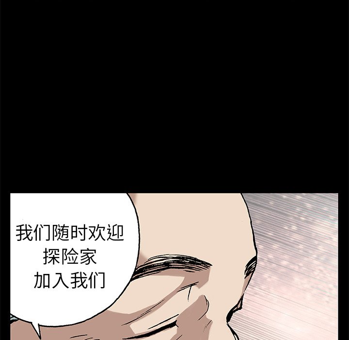 第74話 - 第9张