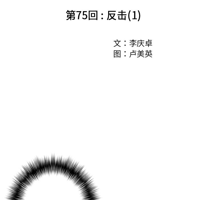 第75話 - 第11张