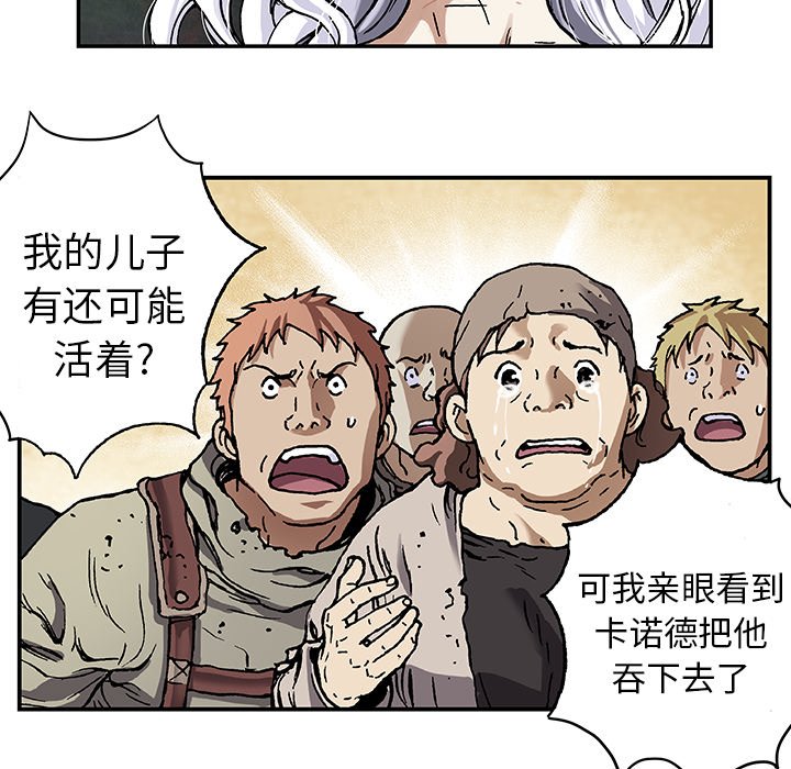 第75話 - 第14张