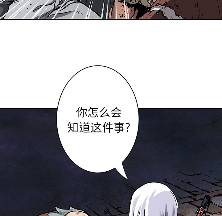 第75話 - 第16张