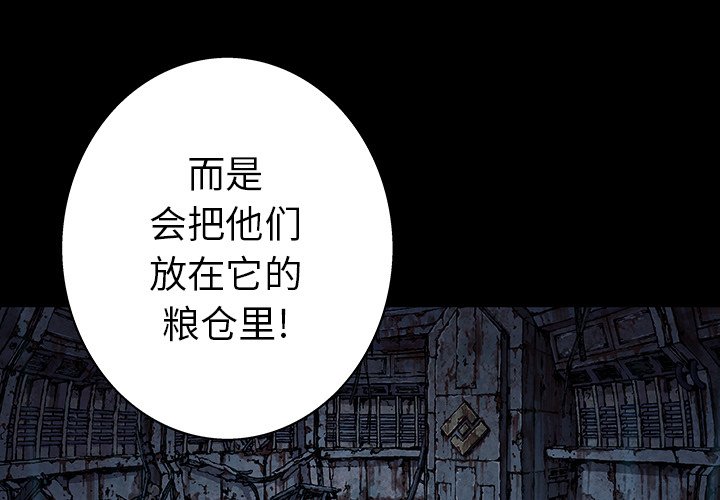 第75話 - 第2张