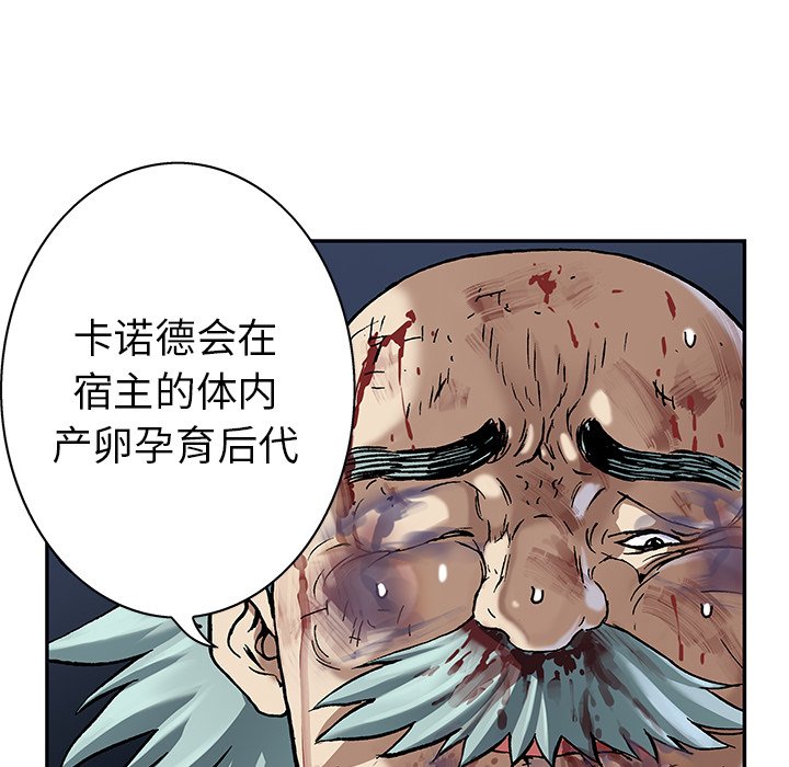 第75話 - 第44张