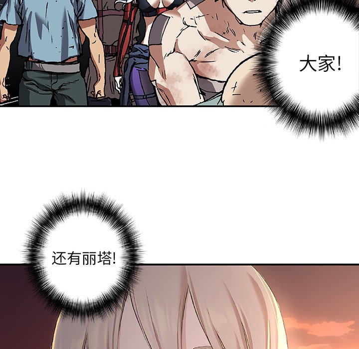 第75話 - 第6张