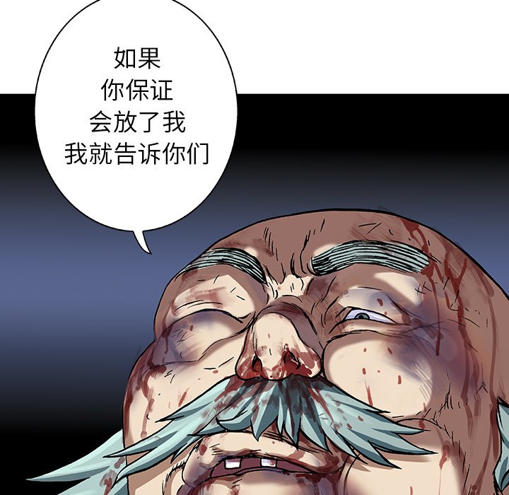 第75話 - 第68张