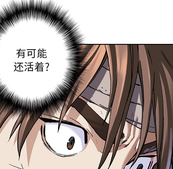 第75話 - 第8张