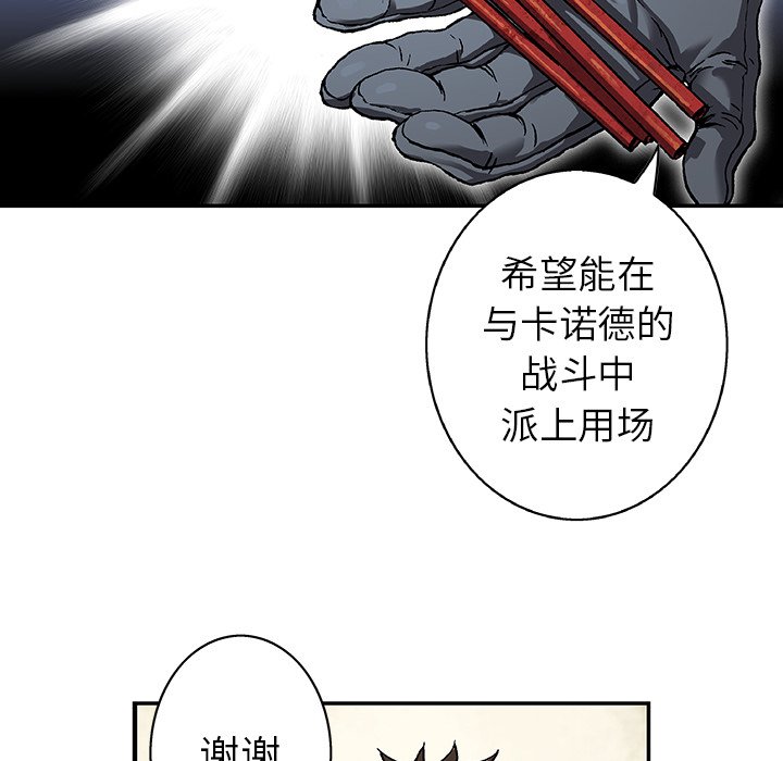 第75話 - 第88张