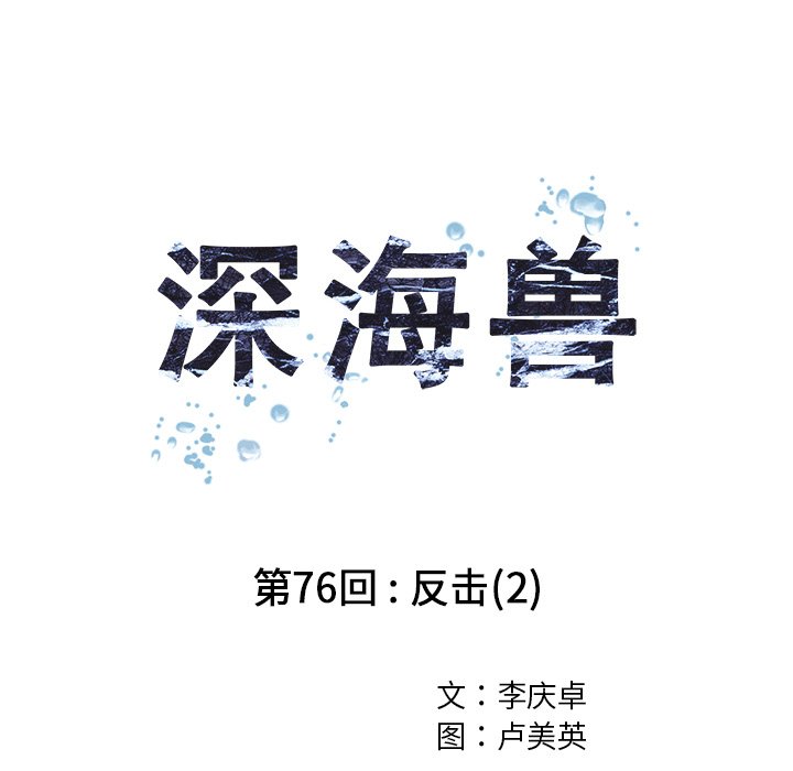 第76話 - 第15张