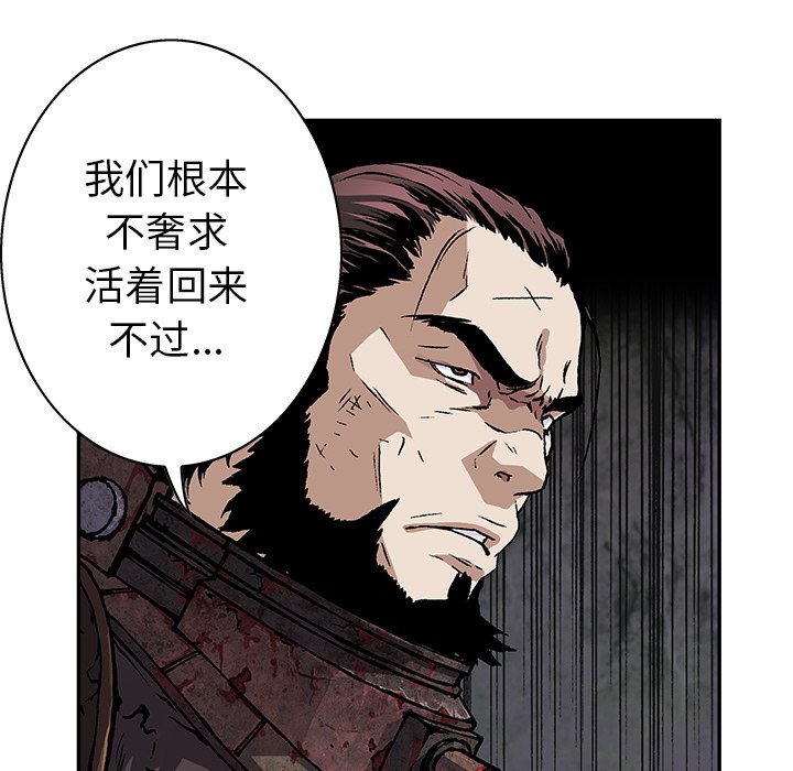 第76話 - 第20张