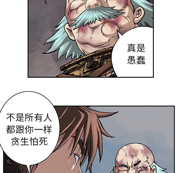 第76話 - 第23张
