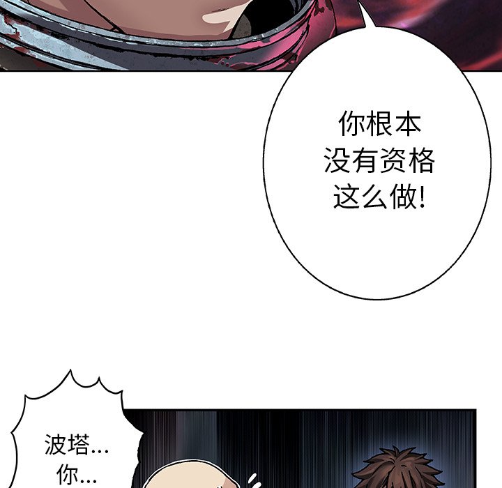 第76話 - 第26张