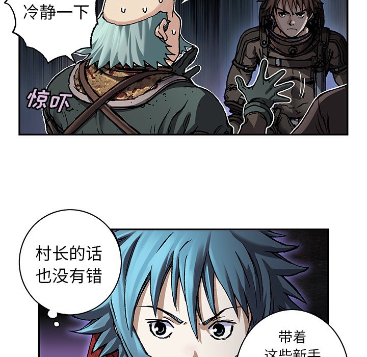 第76話 - 第27张