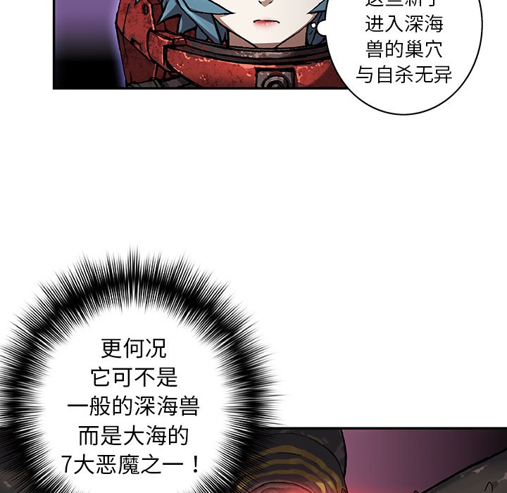 第76話 - 第28张