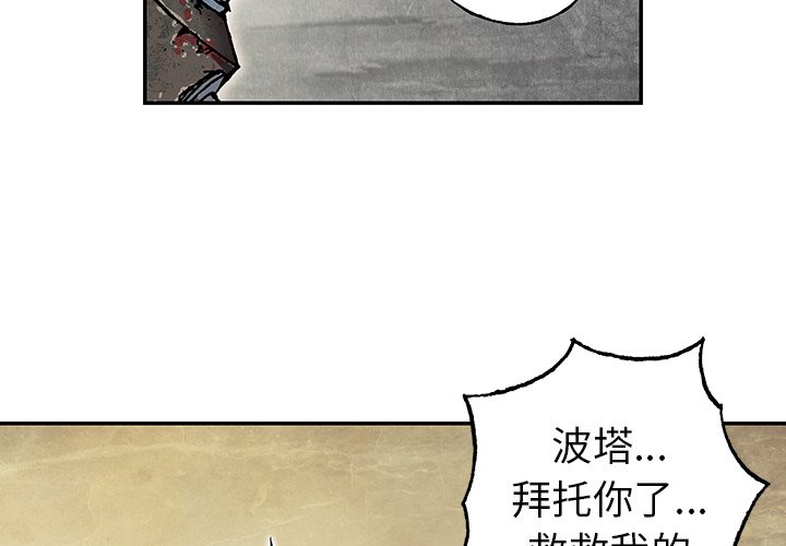 第76話 - 第3张