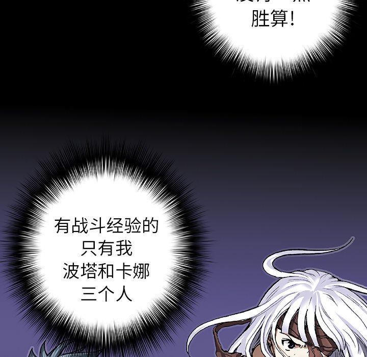 第76話 - 第30张