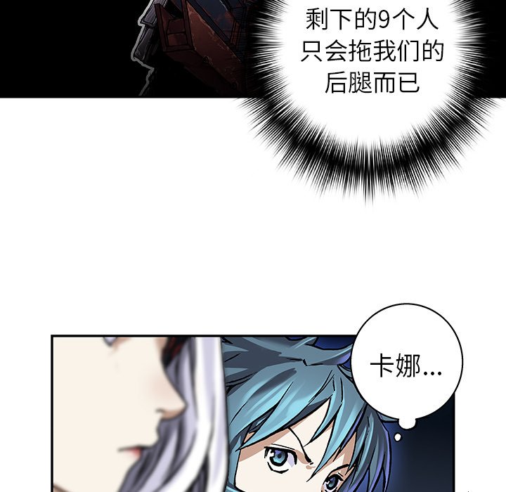 第76話 - 第32张