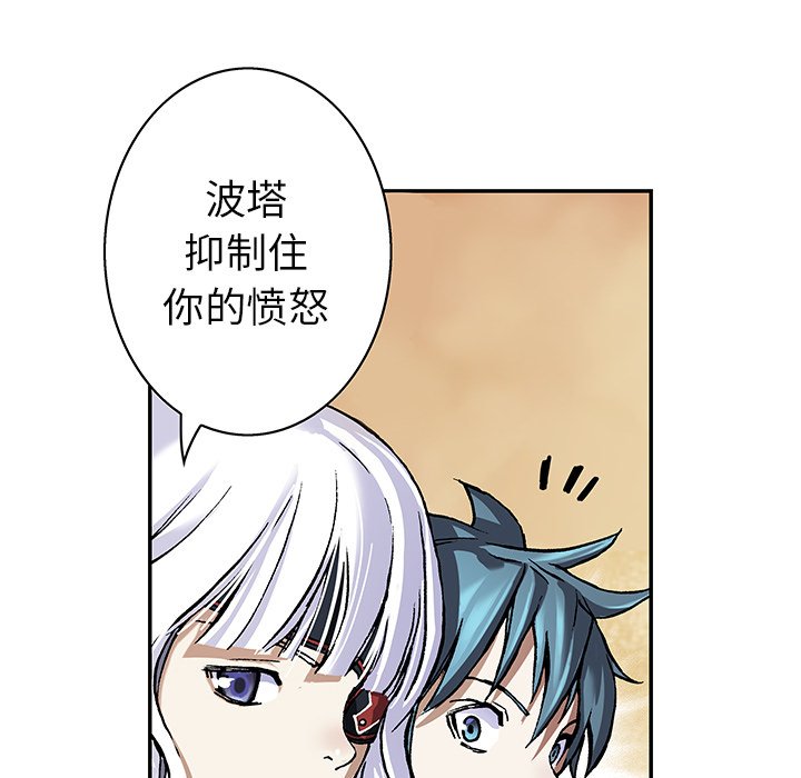 第76話 - 第37张