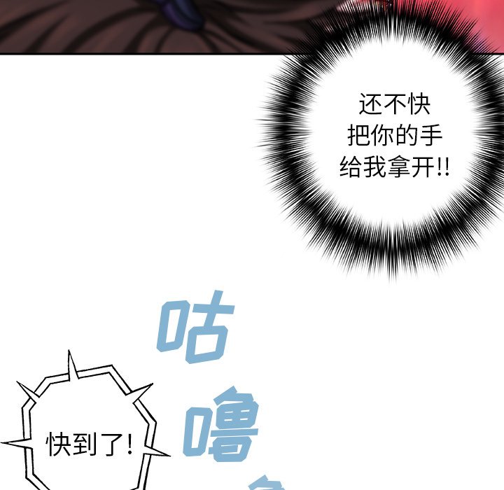 第76話 - 第43张