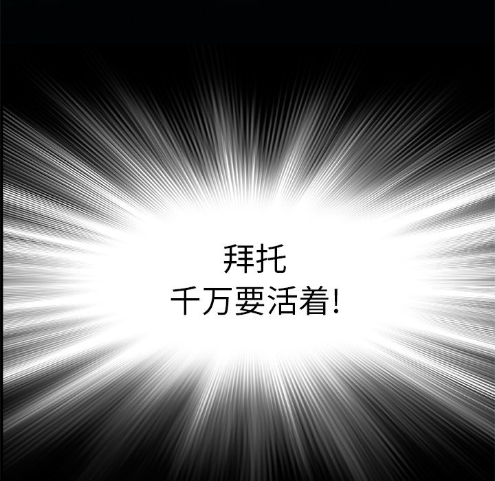 第76話 - 第49张
