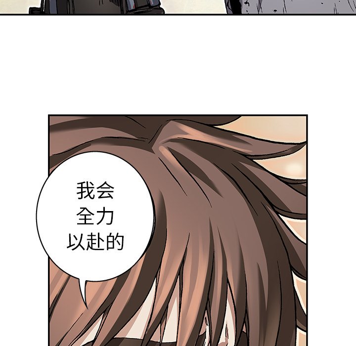 第76話 - 第5张