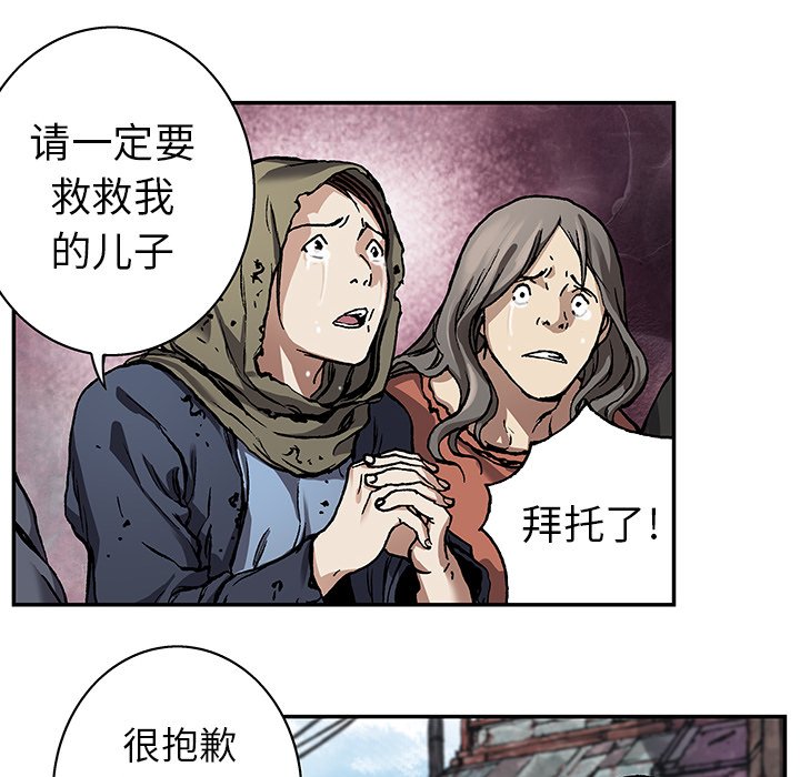 第76話 - 第7张