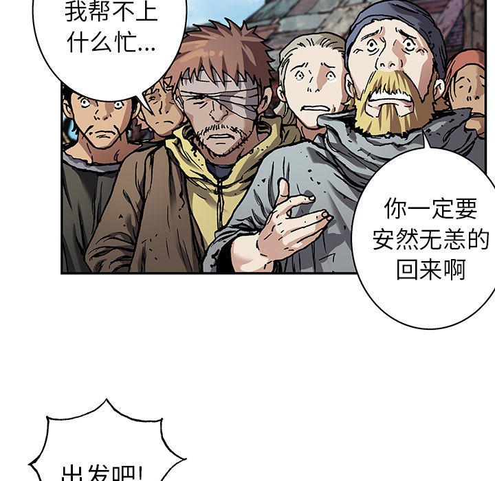 第76話 - 第8张
