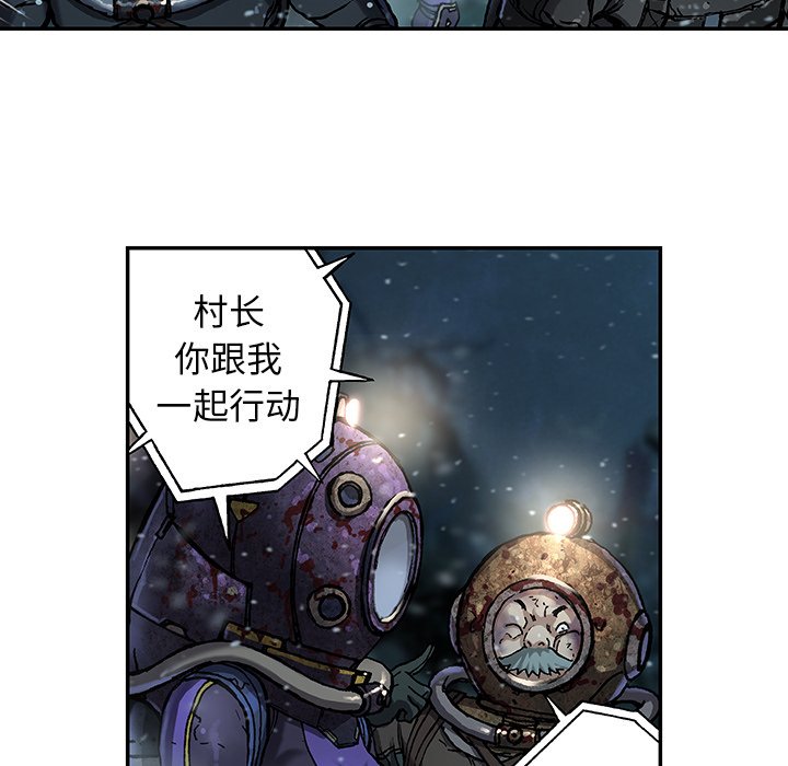 第77話 - 第13张