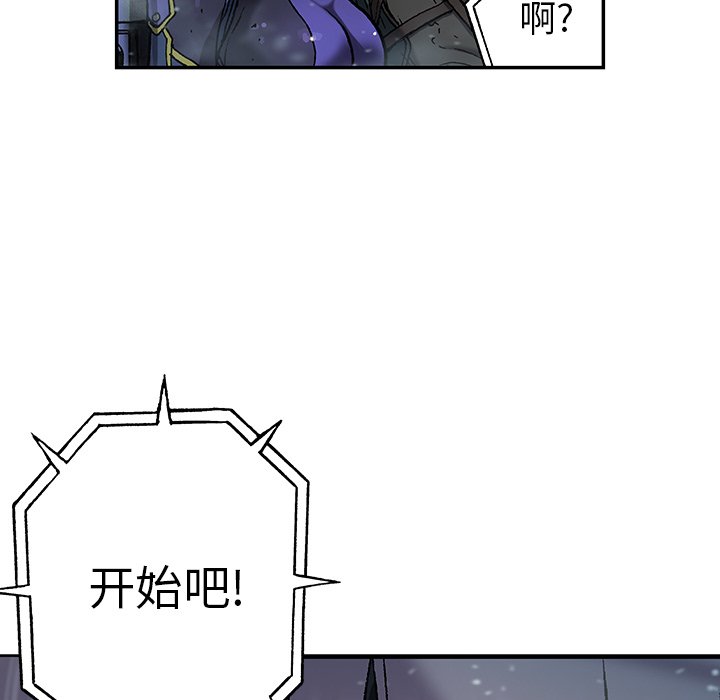 第77話 - 第14张