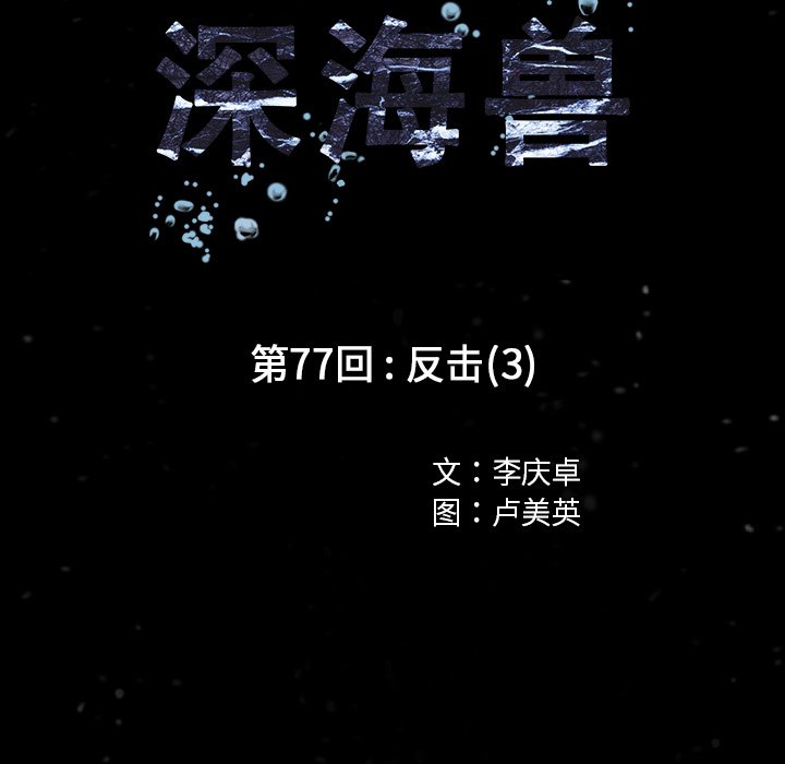第77話 - 第17张