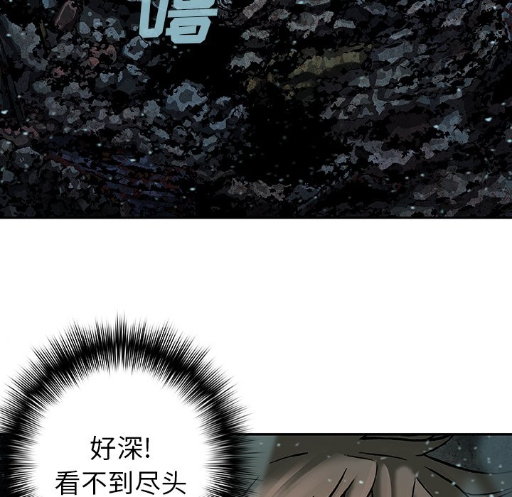 第77話 - 第6张