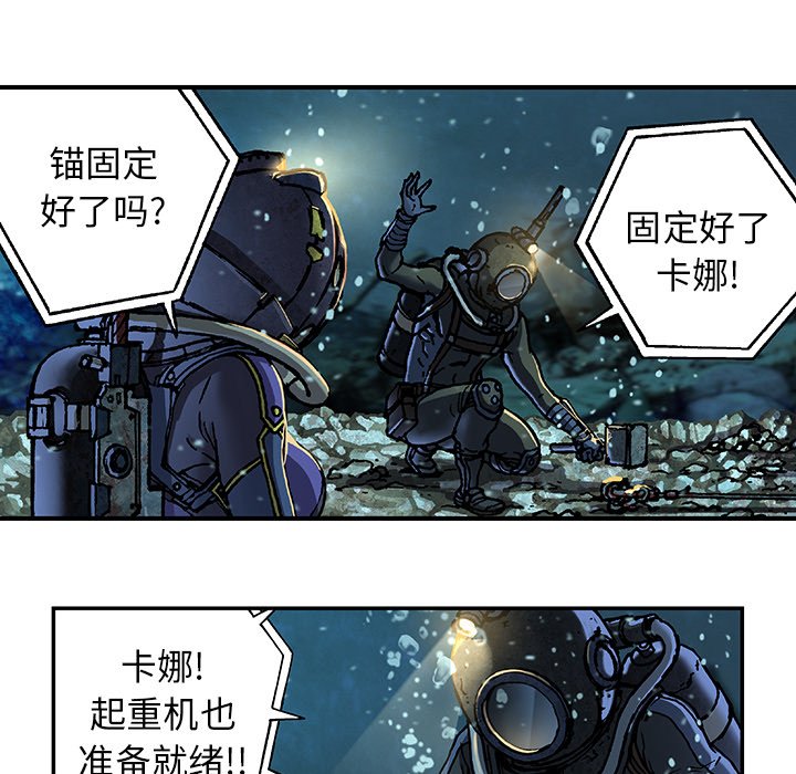 第77話 - 第8张
