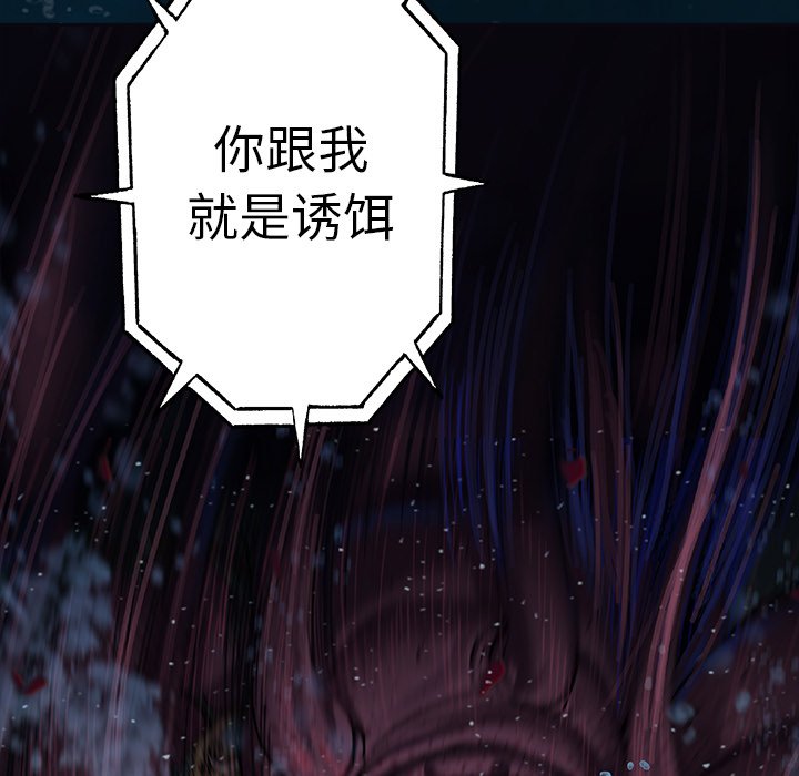 第77話 - 第90张