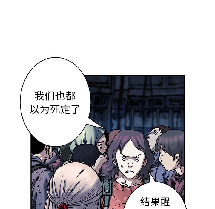 第78話 - 第66张