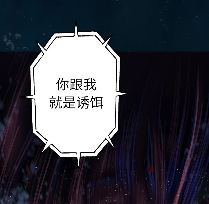 第78話 - 第7张