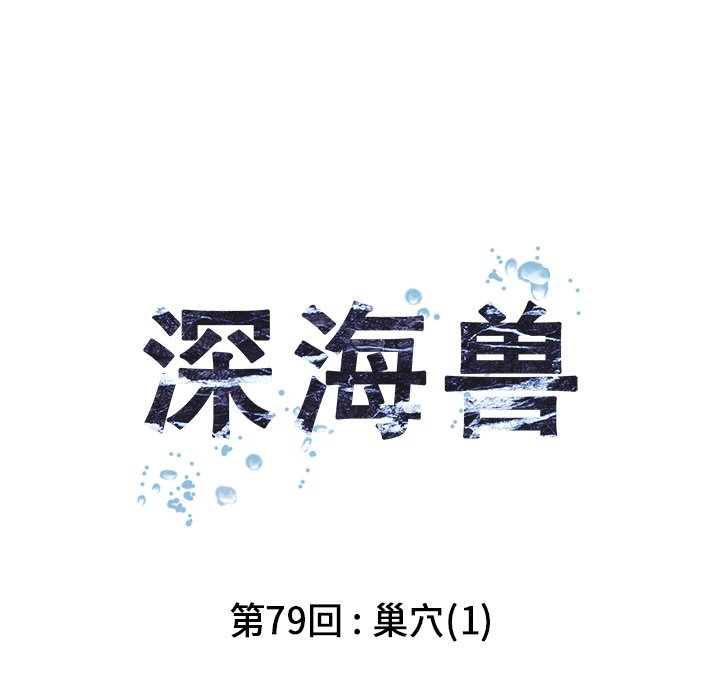 第79話 - 第12张