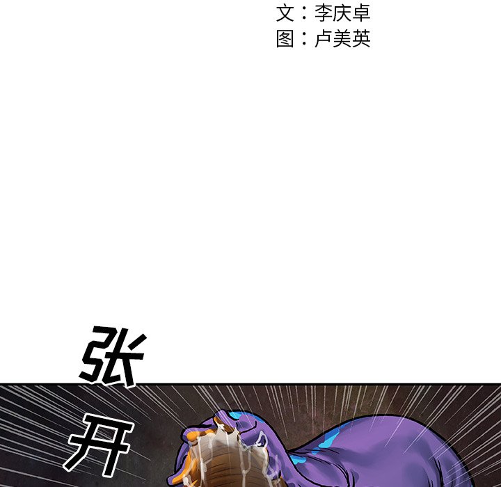 第79話 - 第13张