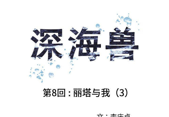 第8話 - 第0张