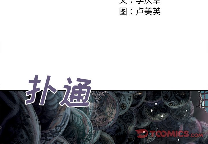 第8話 - 第1张