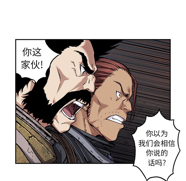 第80話 - 第13张