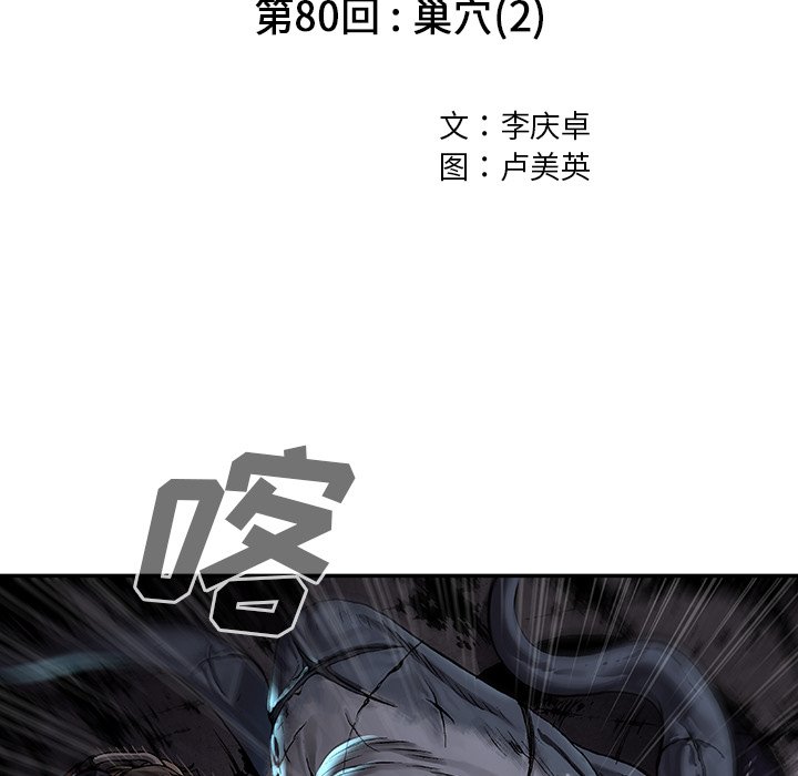 第80話 - 第23张
