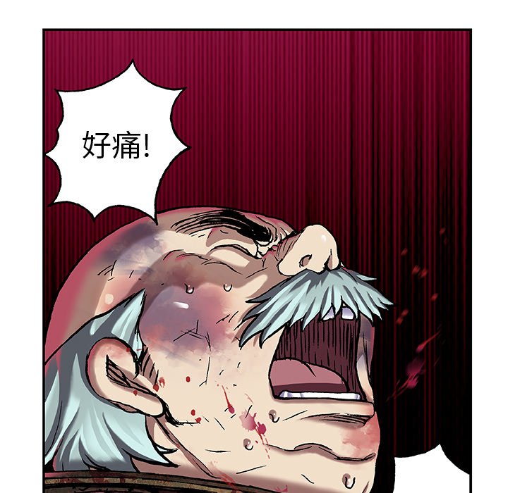 第80話 - 第28张