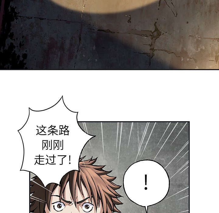第80話 - 第6张