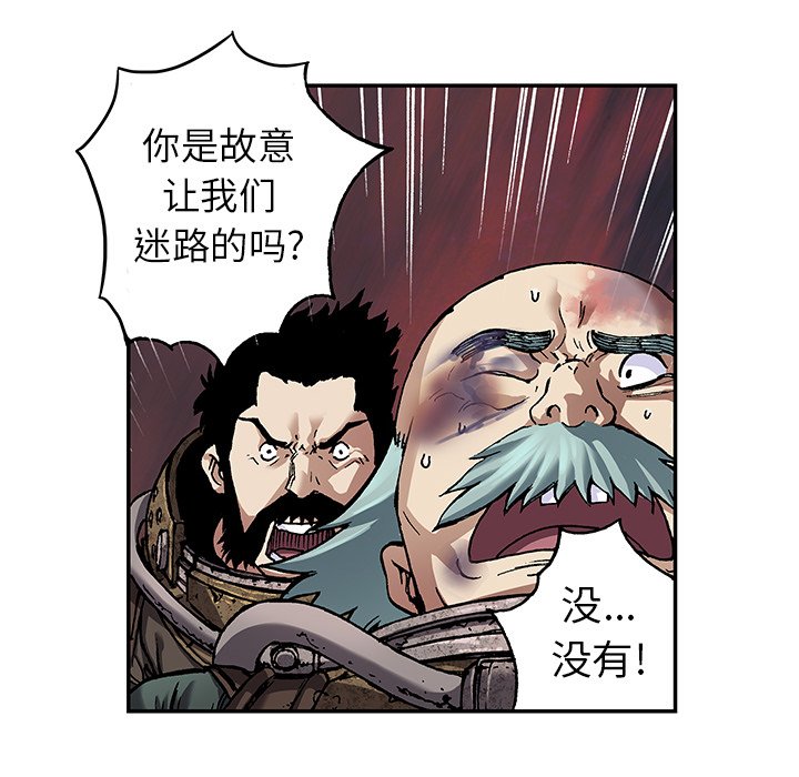 第80話 - 第9张