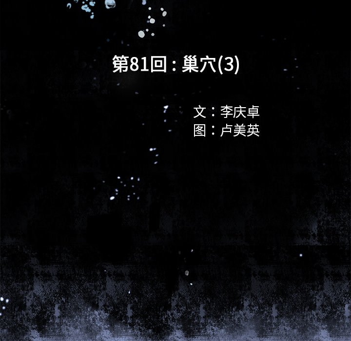第81話 - 第13张
