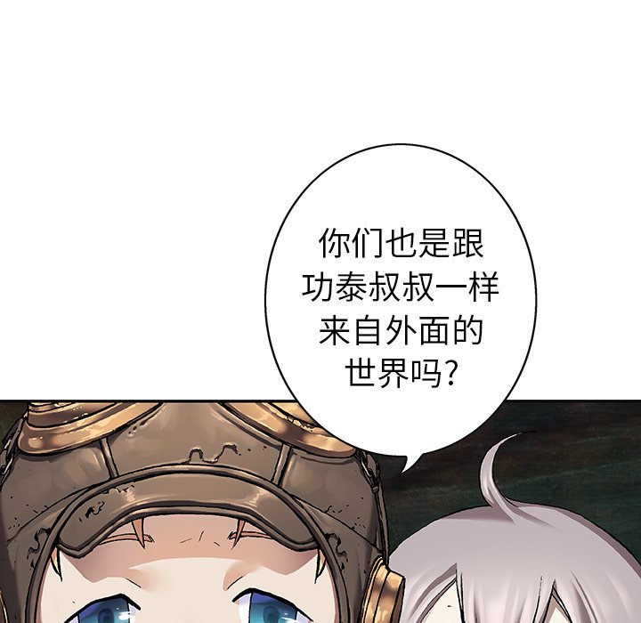 第81話 - 第17张